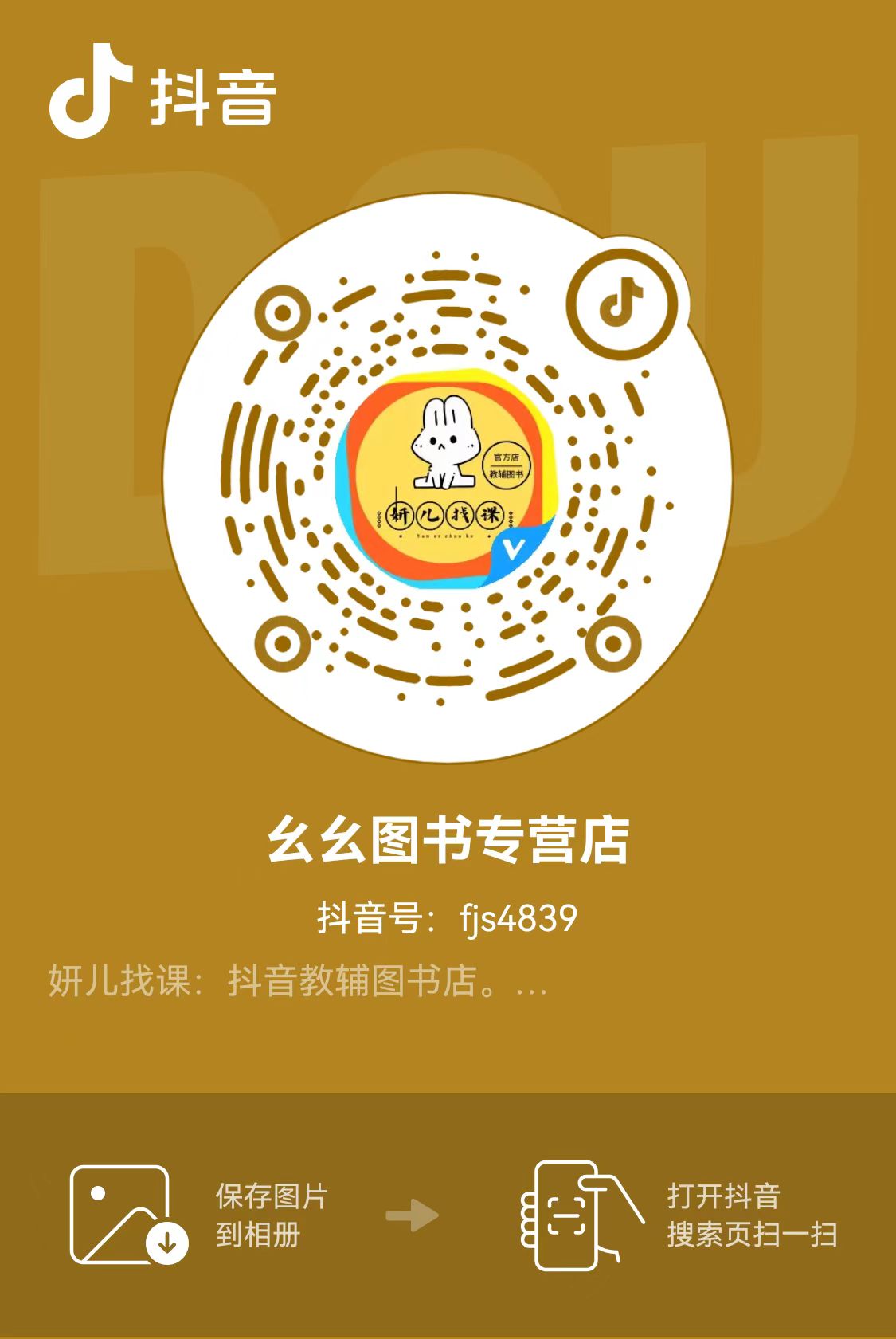 抖音