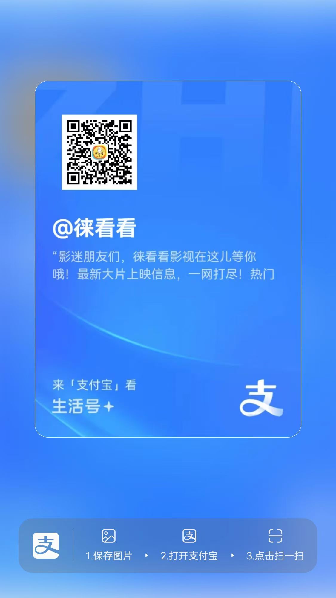 支付宝