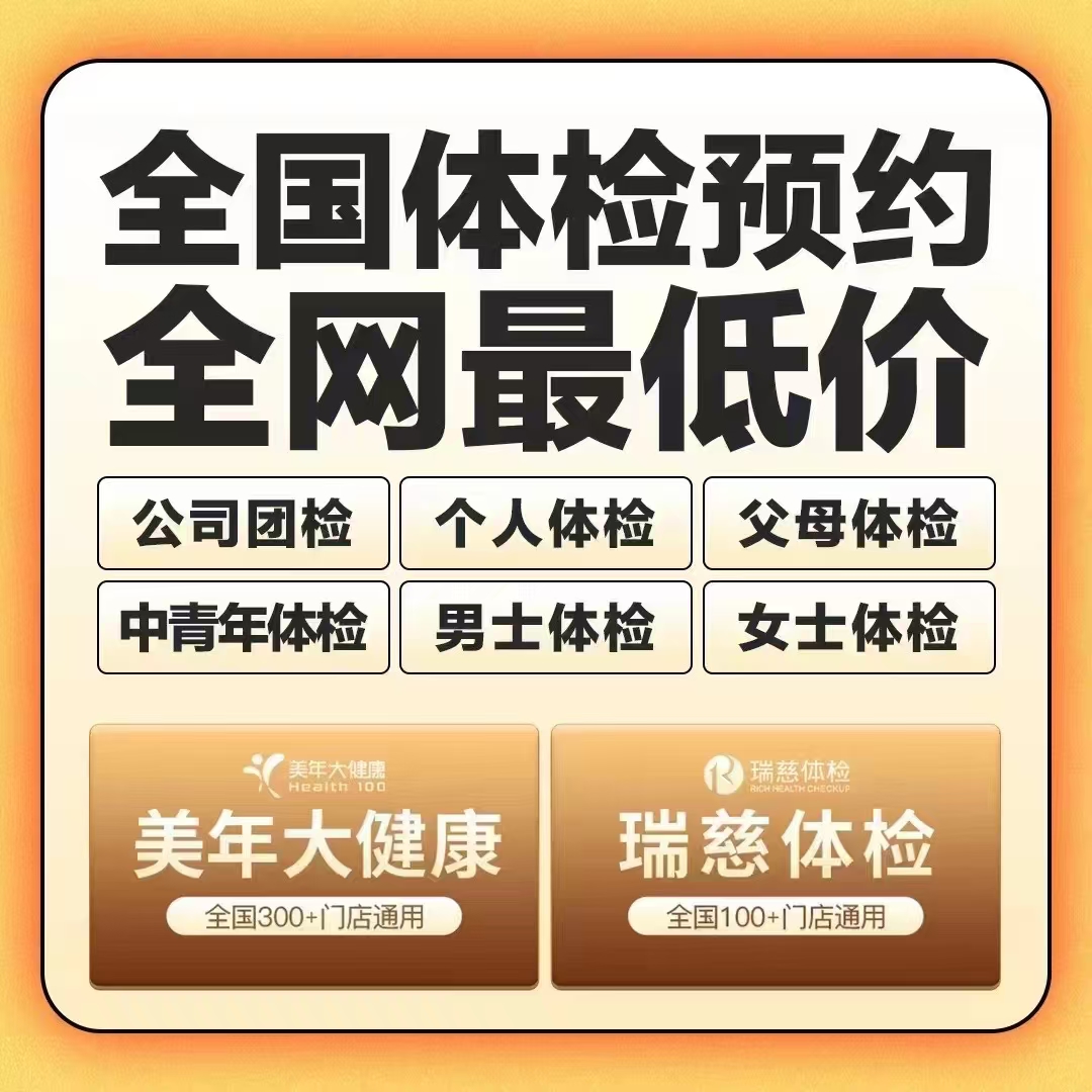 体检2