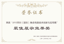 获奖证书_复制_复制