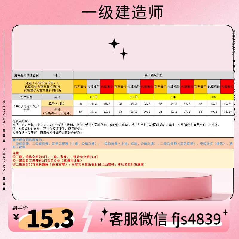 魔考一级建造师