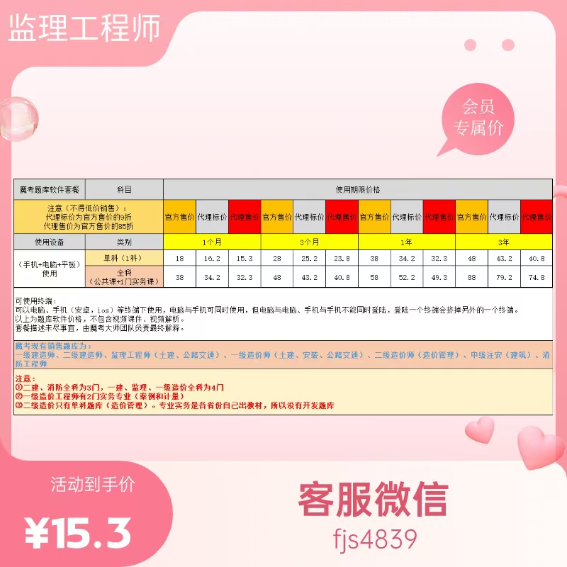 魔考监理工程师