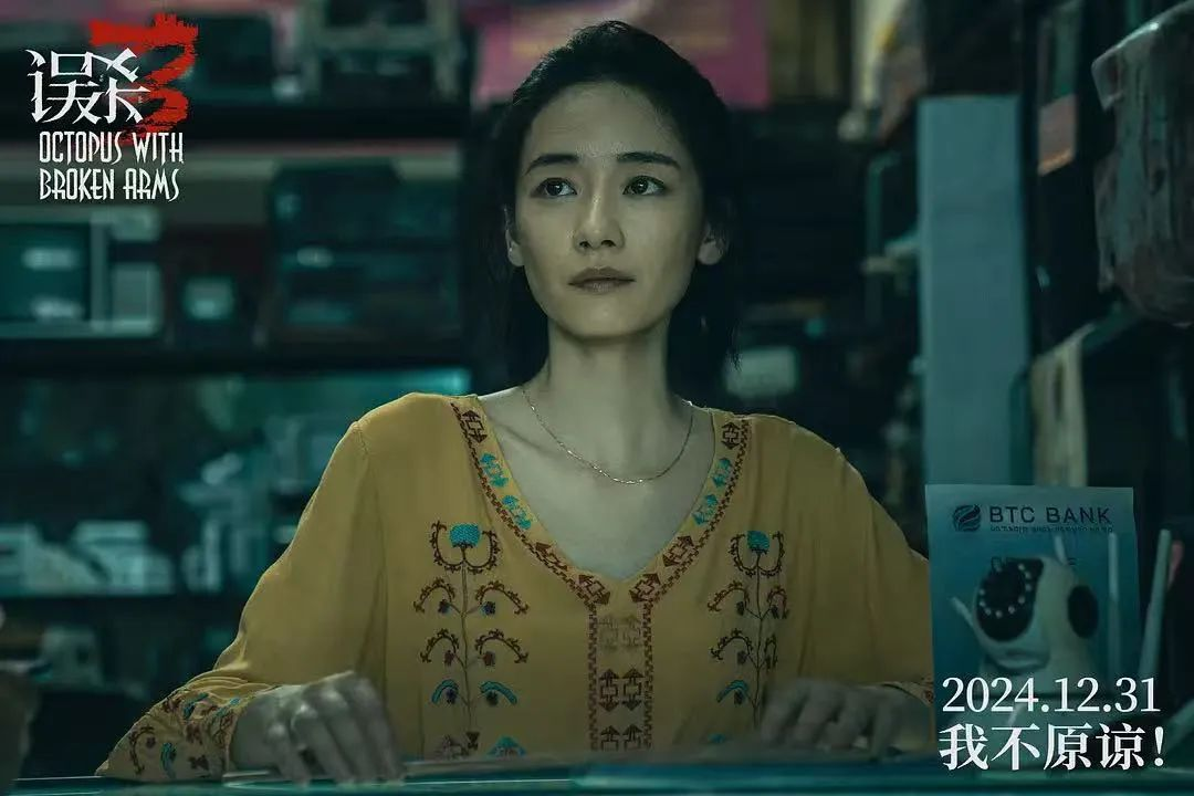 【即将上映】12月28日肖央犯罪悬疑片《误杀3》，以暴制暴！绝望寻女！