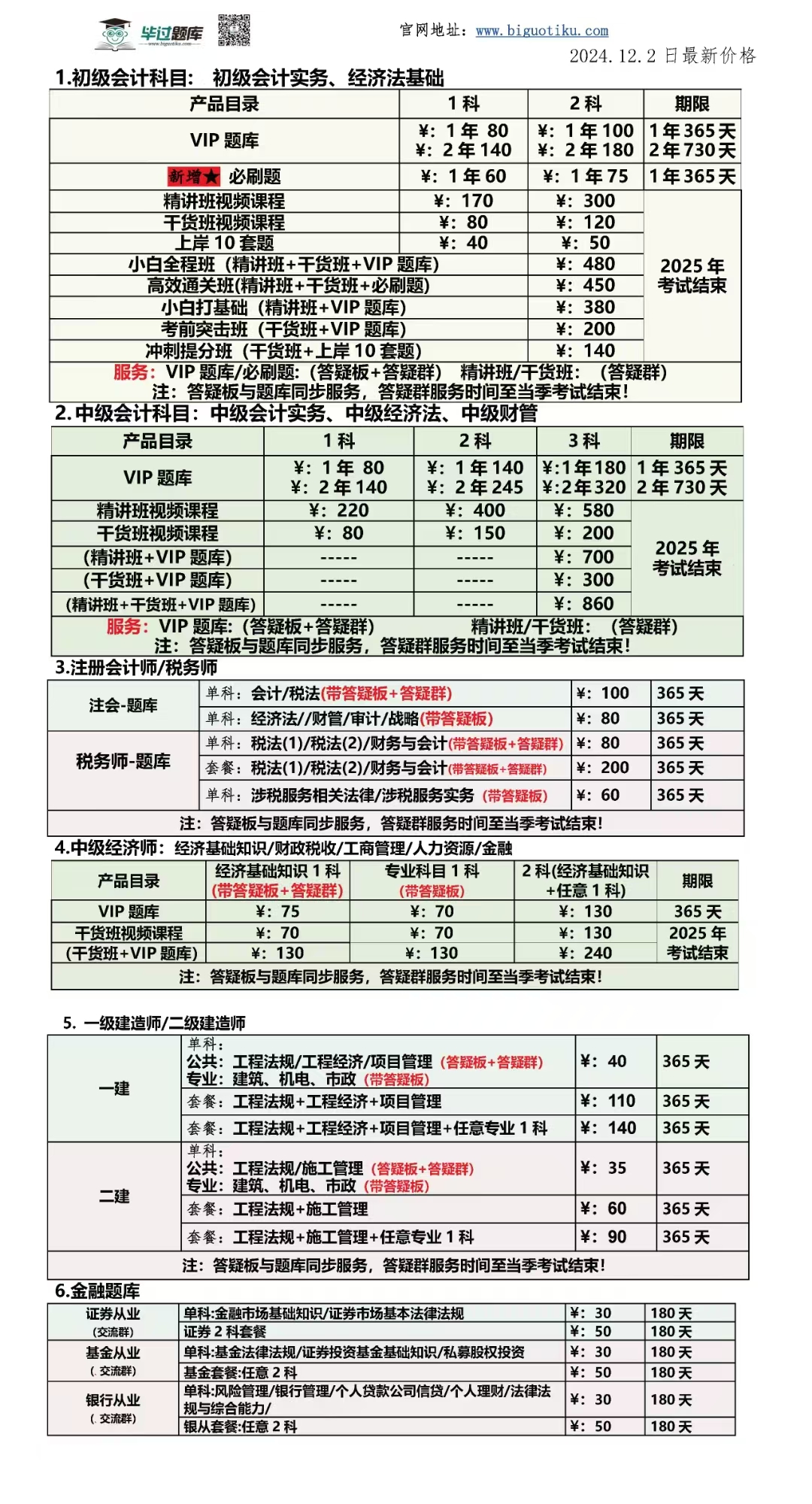 mmexport1733127525001
