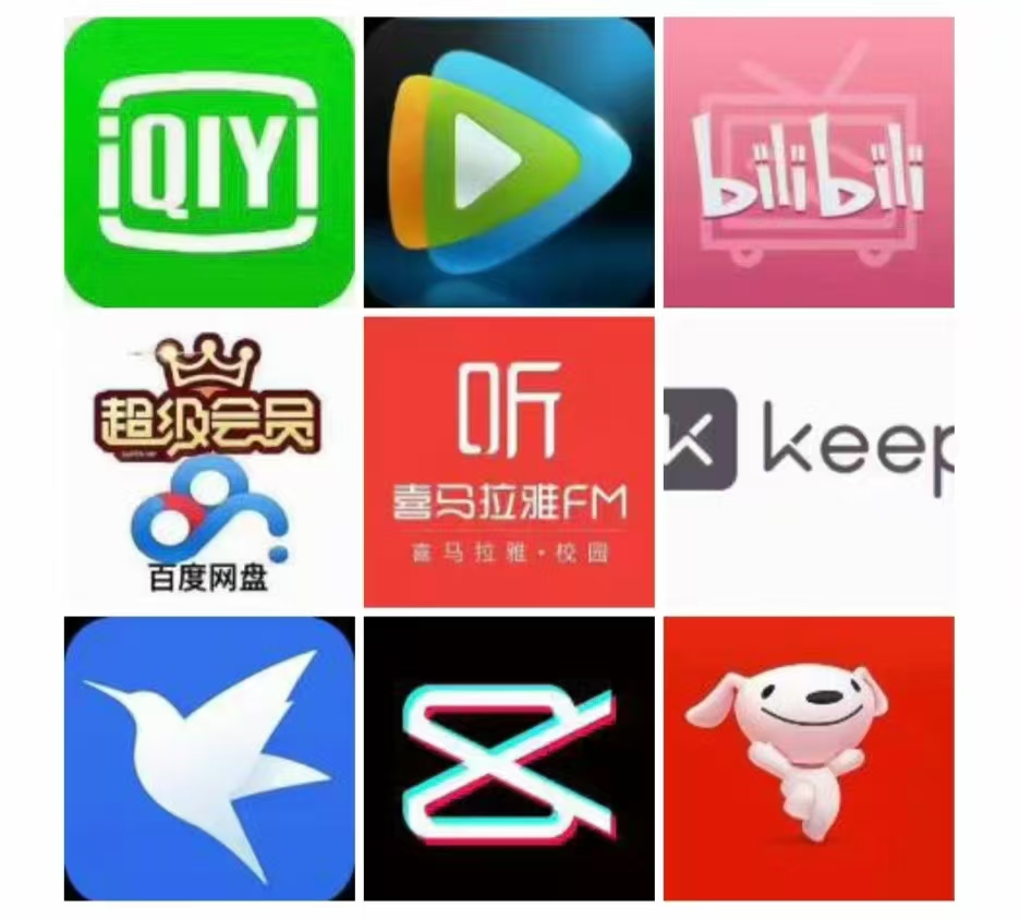 特价影视会员
