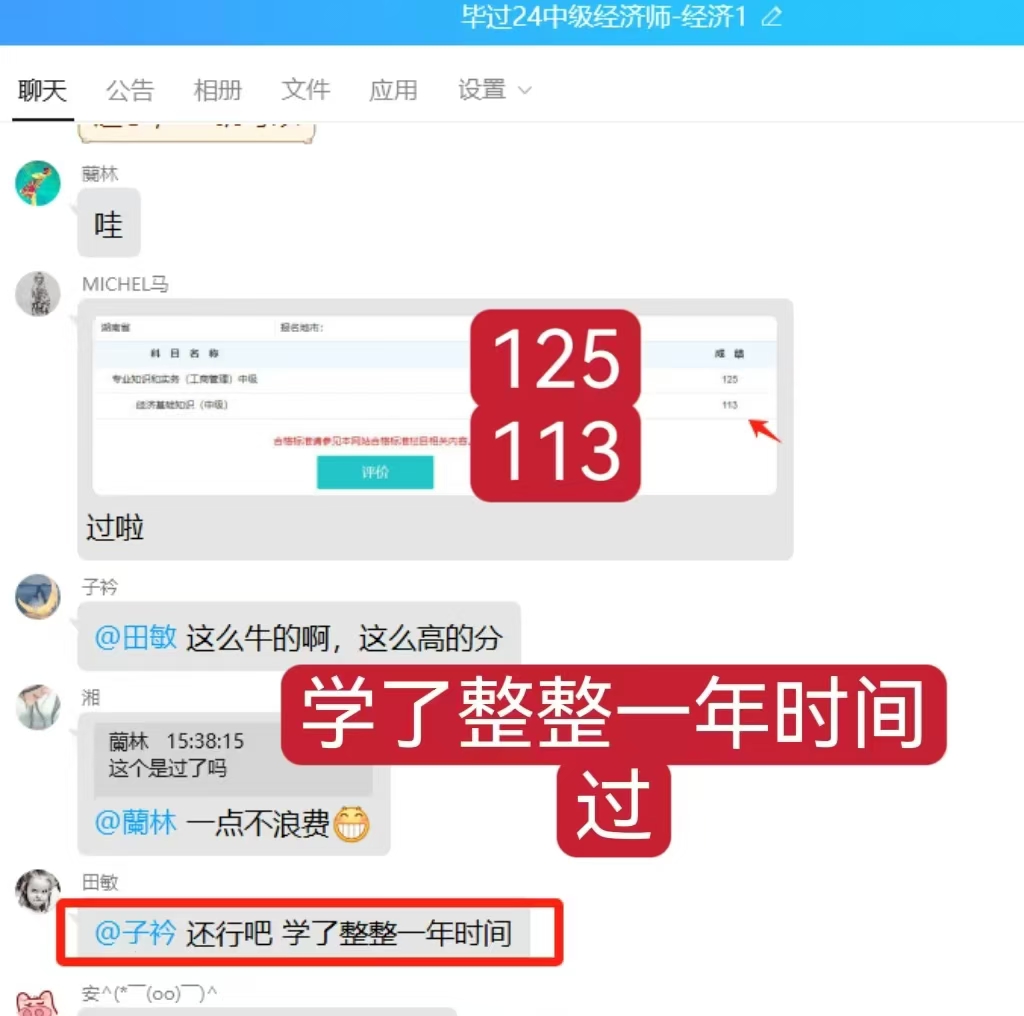 中级经济师--教材更新快，毕过更新也很及时，新增知识点盲区，刷题就过了！  🌝我也觉得毕过题库很实用!   👉毕过题库挺好，下次推荐同事们，我推荐很多人用啦！👍