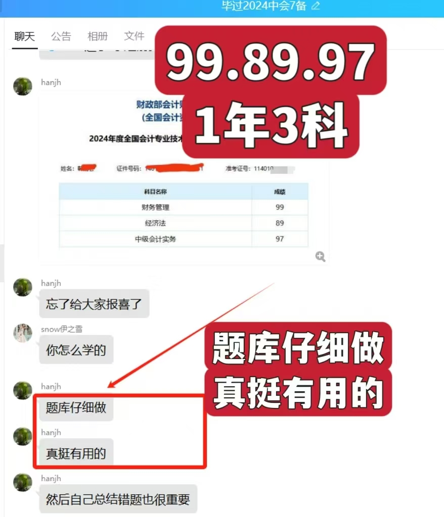 中级会计备考-别再事后诸葛亮！ 👉好后悔没有好好做毕过题库的题！  👉做题少，都是常规题，三科早点开始！     现在开学，毕过在手，重点难点全吃透！