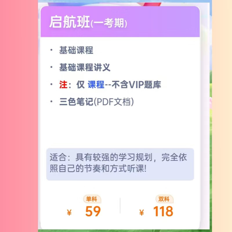 2026科科通中级经济试题库