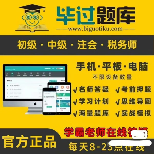 2027毕过题库初级中级社工