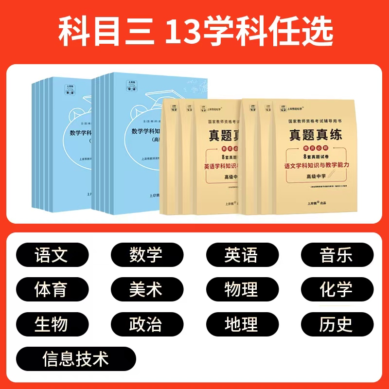 2026上岸熊教资面试科目三书课包（笔记真题）